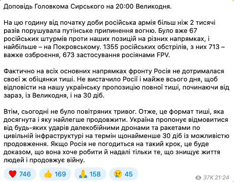 Россия нарушила "пасхальное перемирие" на всех основных направлениях фронта: Зеленский напомнил об альтернативном предложении Путину