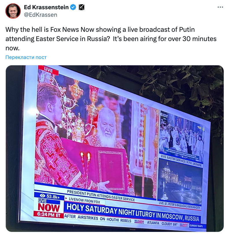 На телеканале Fox News транслировали патриарха Кирилла и службу РПЦ на Пасху