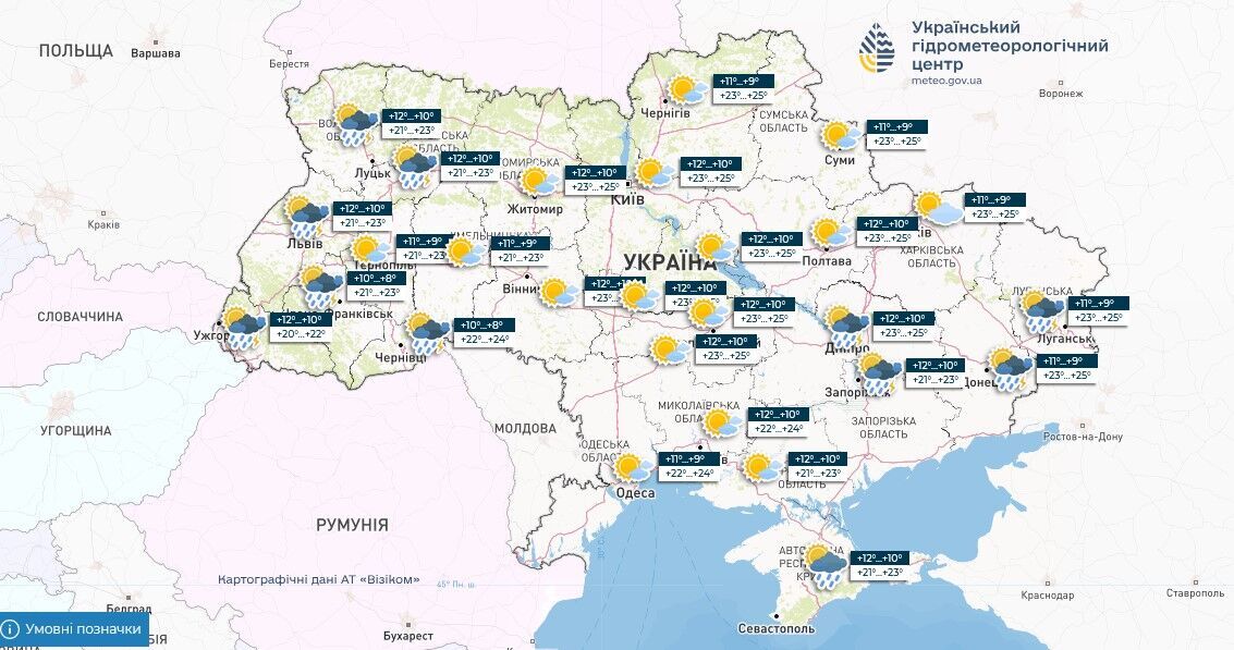 Від гроз до літньої спеки: синоптики дали прогноз погоди на тиждень. Відео