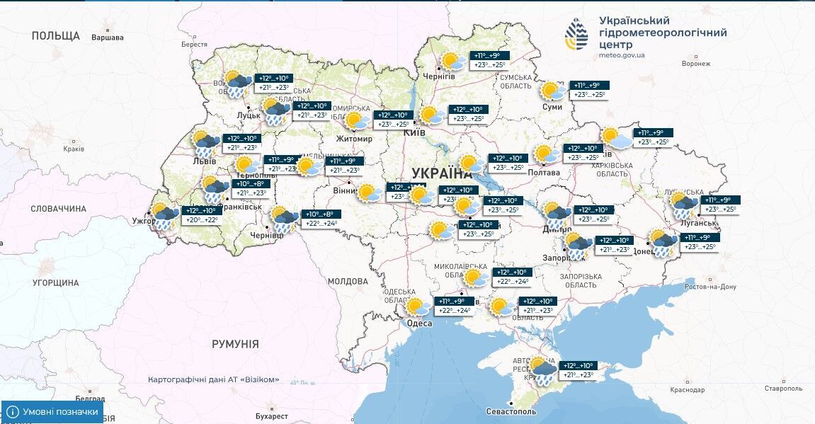 Від гроз до літньої спеки: синоптики дали прогноз погоди на тиждень. Відео