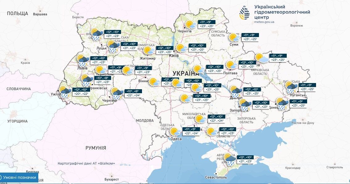 Від гроз до літньої спеки: синоптики дали прогноз погоди на тиждень. Відео