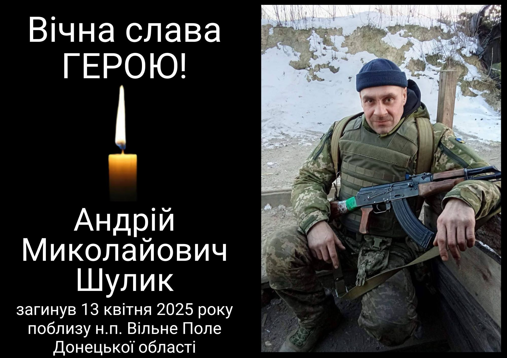 "Захищав рідну землю від ворожої навали": у боях на Донеччині загинув захисник з Полтавщини. Фото