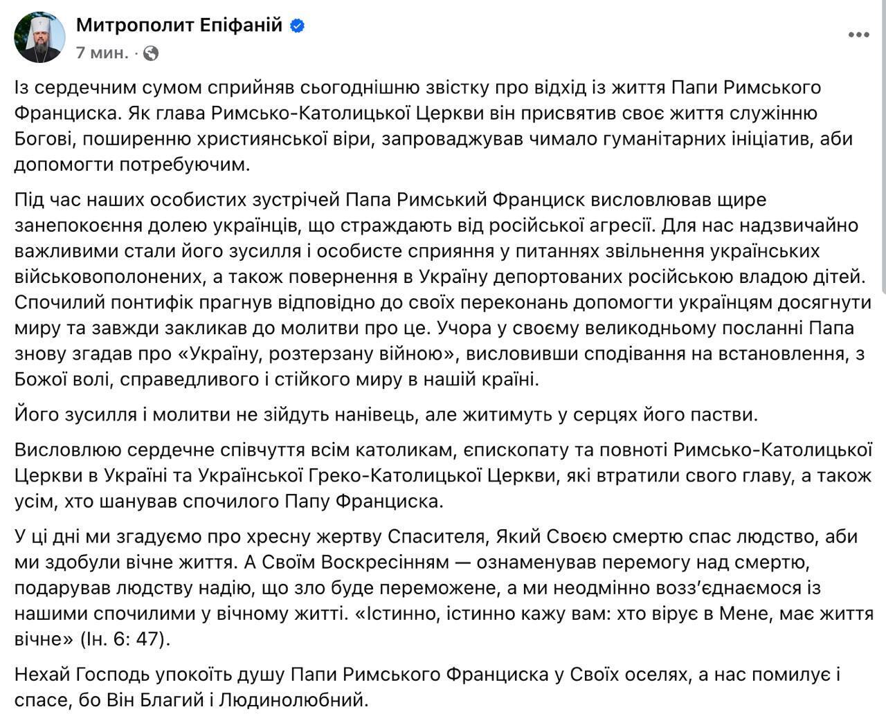 Умер Папа Римский Франциск: чем болел понтифик, что говорил о войне в Украине и как отреагировал мир
