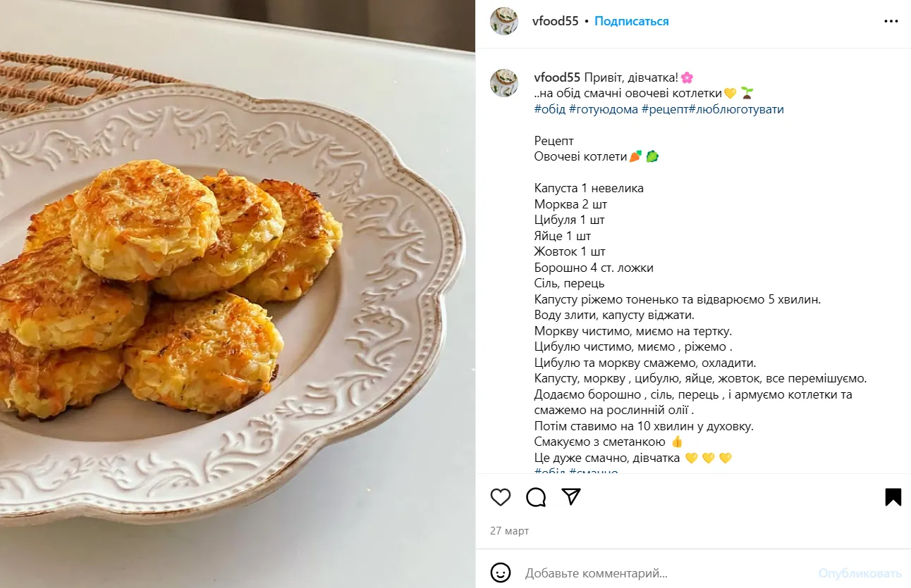 Лучшие мясных: делимся простым рецептом бюджетных капустных котлет