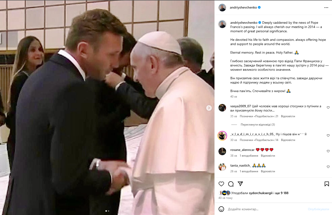 Шевченко отреагировал на смерть Папы Римского и нарвался на критику украинцев