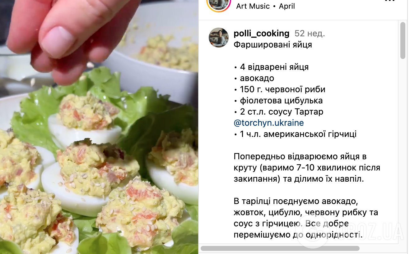 Рецепт закуски