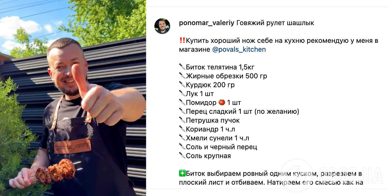 Рецепт шашлыка