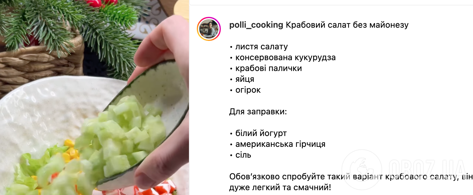 Рецепт страви