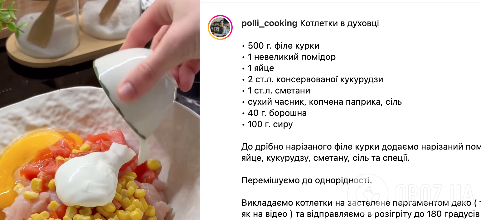 Рецепт котлет
