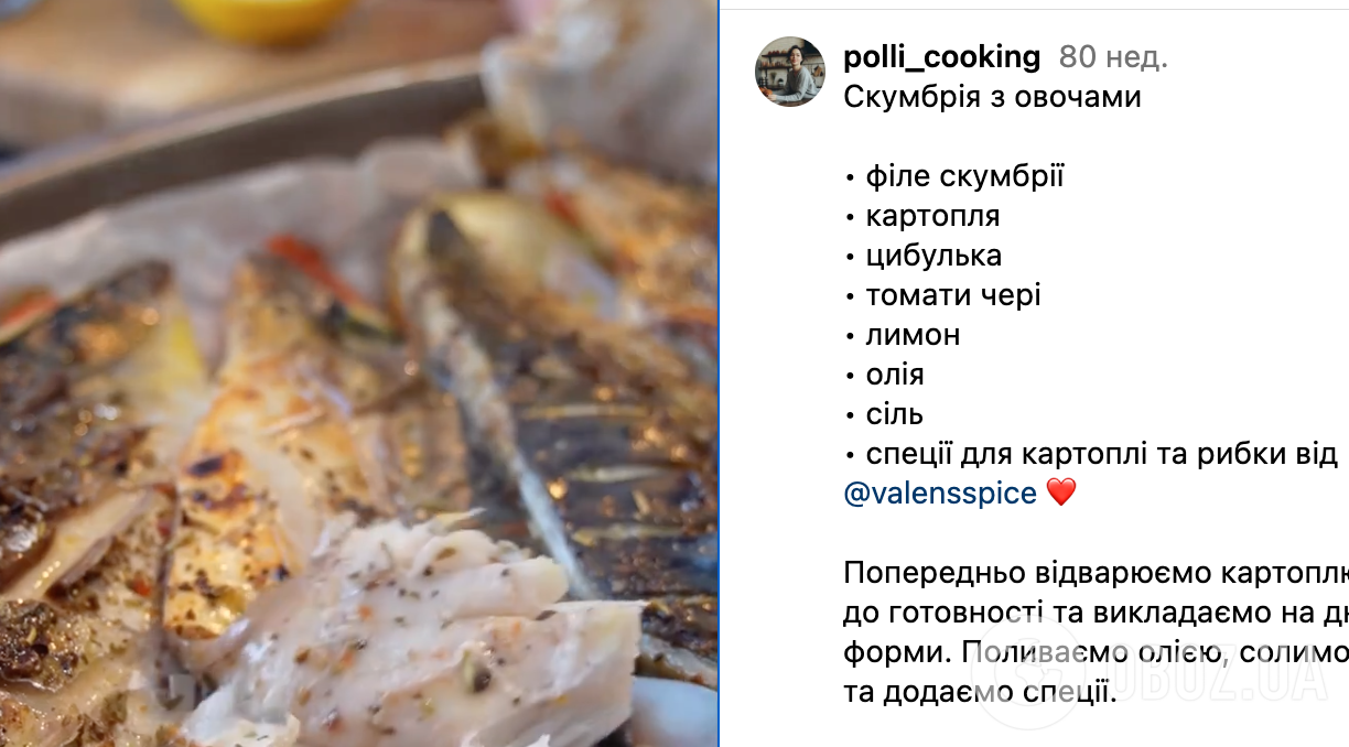 Рецепт страви