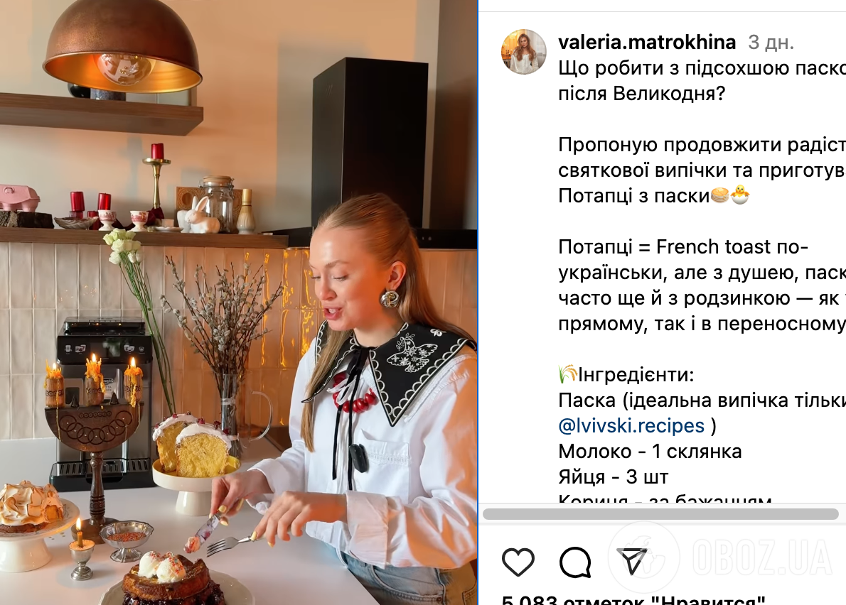 Рецепт страви