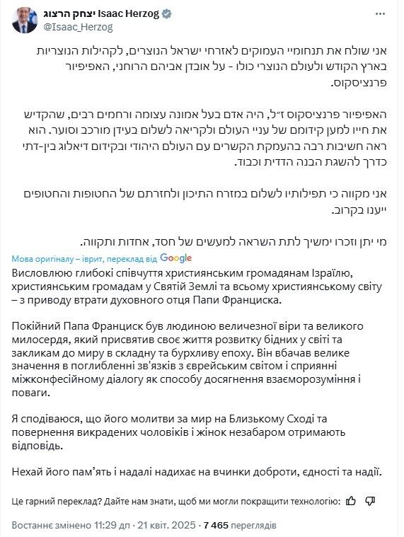 Умер Папа Римский Франциск: чем болел понтифик, что говорил о войне в Украине и как отреагировал мир