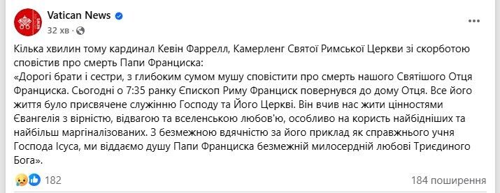 Умер Папа Римский Франциск: чем болел понтифик, что говорил о войне в Украине и как отреагировал мир
