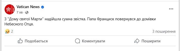 Умер Папа Римский Франциск: чем болел понтифик, что говорил о войне в Украине и как отреагировал мир