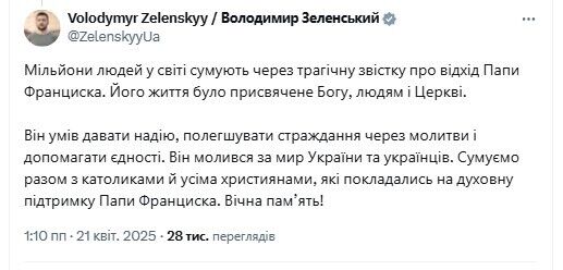 Умер Папа Римский Франциск: чем болел понтифик, что говорил о войне в Украине и как отреагировал мир