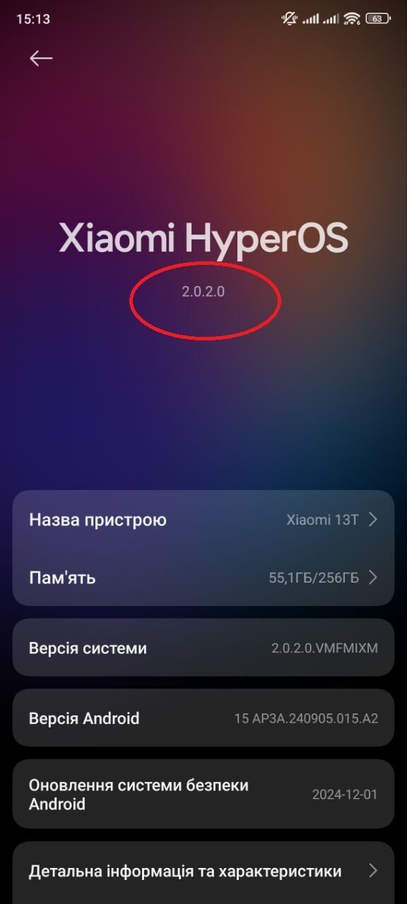Как обновить смартфон до последней версии программного обеспечения: объяснение