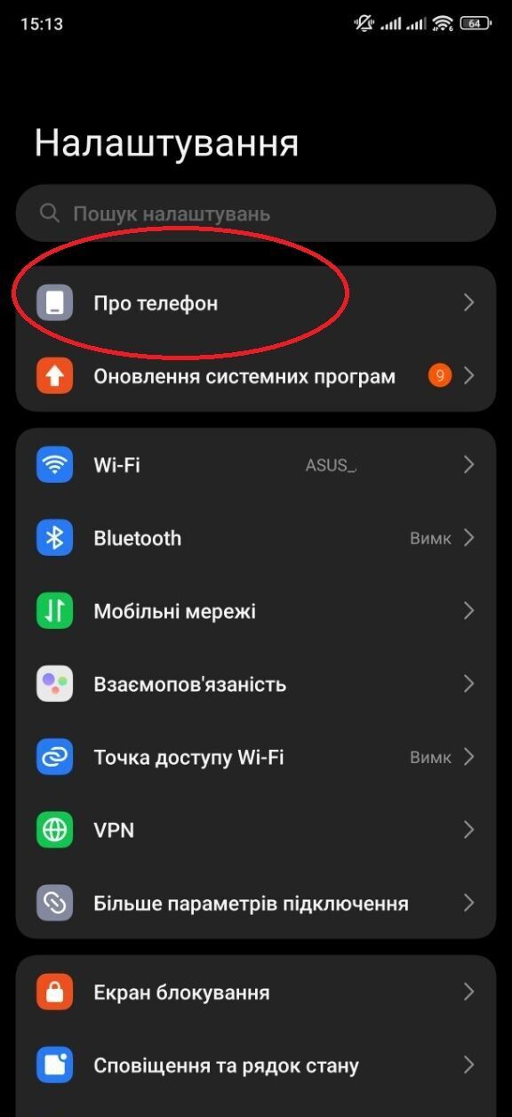 Как обновить смартфон до последней версии программного обеспечения: объяснение
