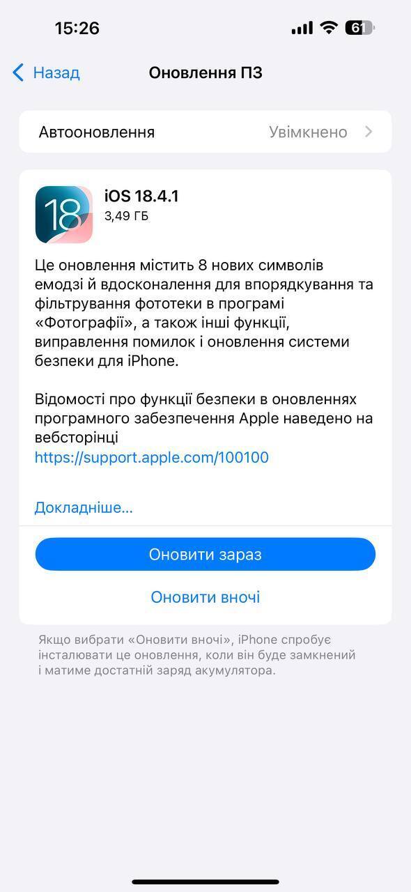 Как обновить смартфон до последней версии программного обеспечения: объяснение