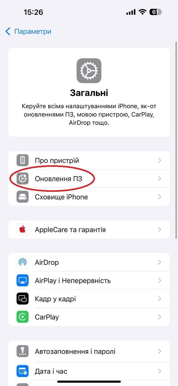 Как обновить смартфон до последней версии программного обеспечения: объяснение