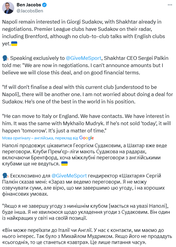 "Ведем переговоры": "Шахтер" объявил, кому хочет продать звезду сборной Украины