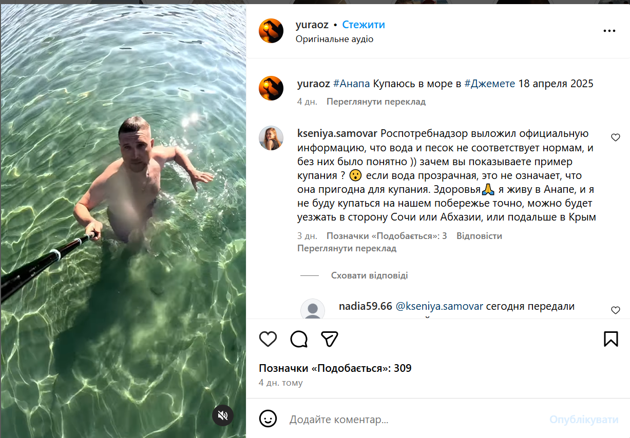 У Криму сподіваються на потік російських туристів через мазут в Анапі: мешканці окупованого півострова вже підвищили ціни
