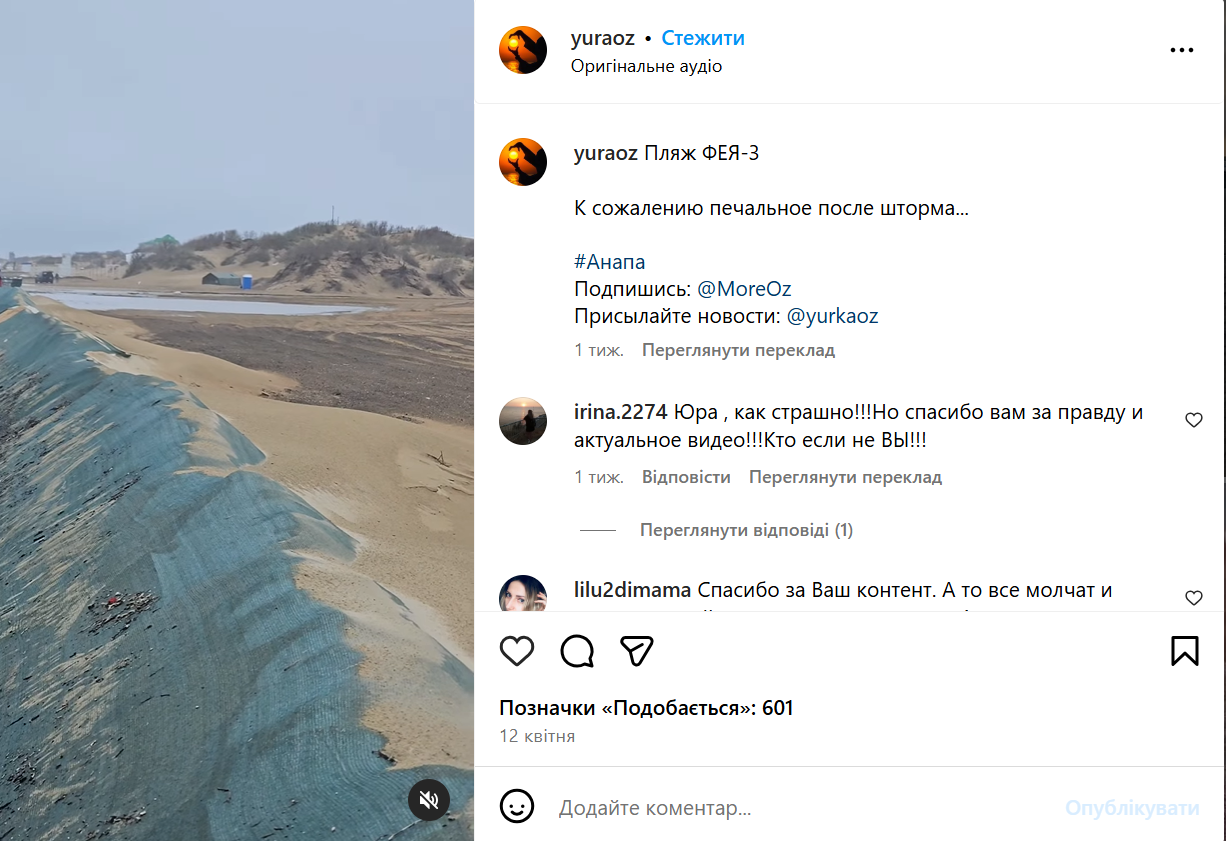 У Криму сподіваються на потік російських туристів через мазут в Анапі: мешканці окупованого півострова вже підвищили ціни