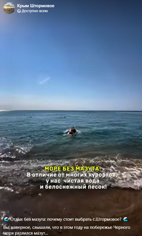 У Криму сподіваються на потік російських туристів через мазут в Анапі: мешканці окупованого півострова вже підвищили ціни