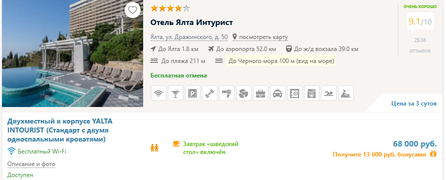У Криму сподіваються на потік російських туристів через мазут в Анапі: мешканці окупованого півострова вже підвищили ціни