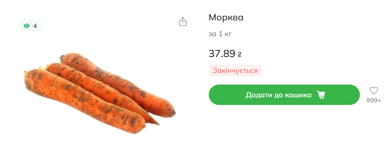 Ціни на моркву в Novus