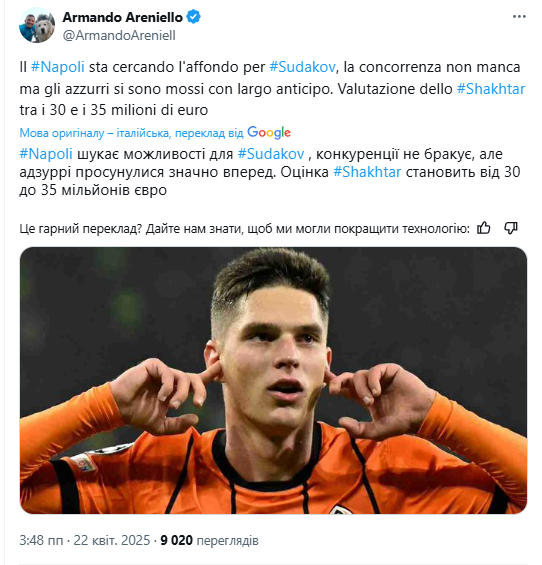 Стало известно, сколько хочет заработать "Шахтер" на продаже лидера сборной Украины