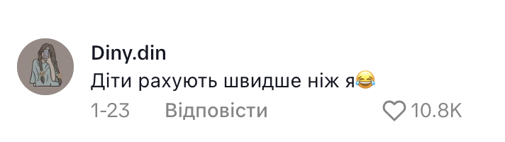 "Дети считают быстрее, чем я!" Сеть восхитило видео с "магическим треугольником" в начальной школе в Черкассах