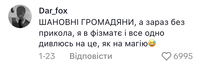 "Дети считают быстрее, чем я!" Сеть восхитило видео с "магическим треугольником" в начальной школе в Черкассах