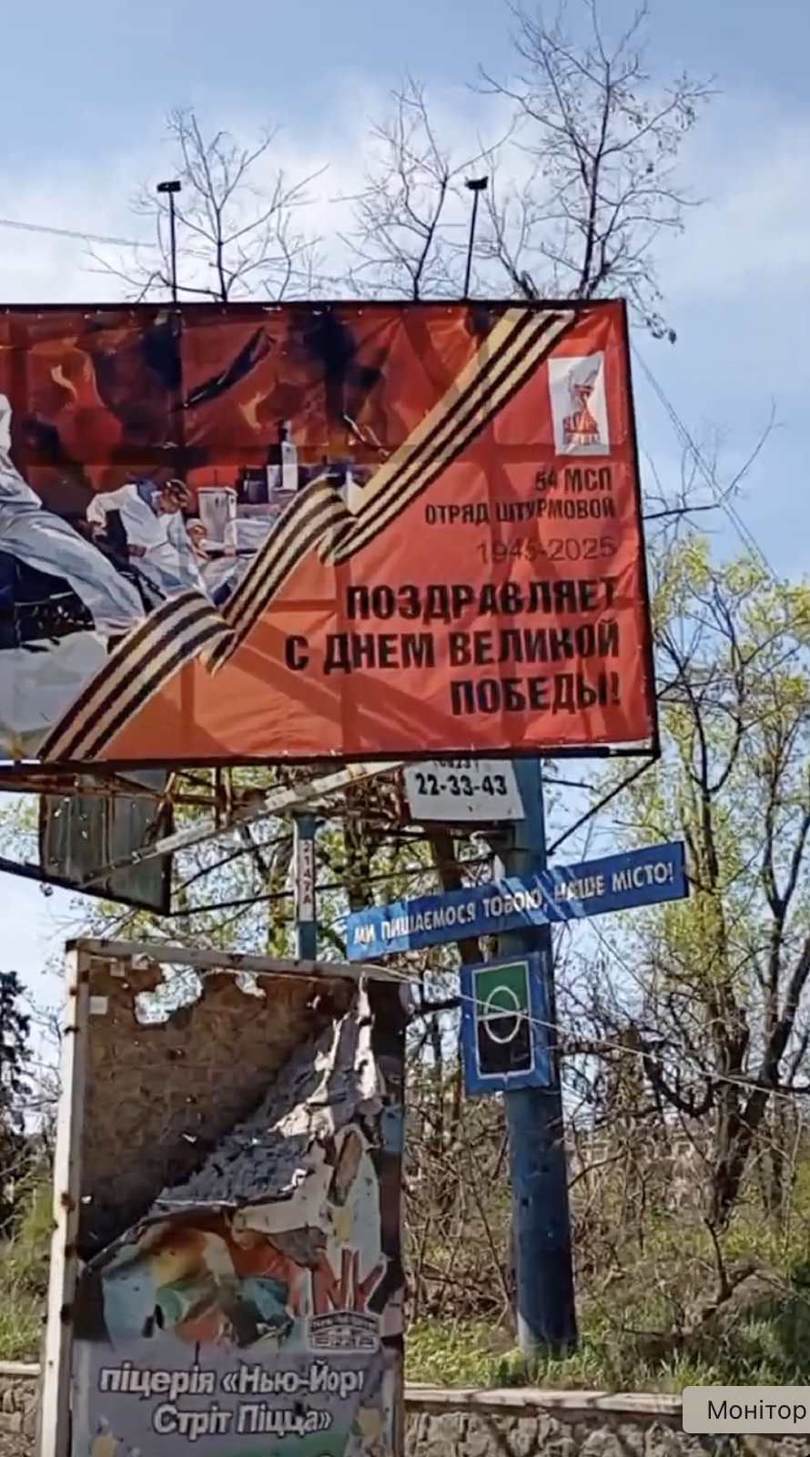 Святкування на руїнах: окупанти завішали зруйнований Бахмут плакатами до 9 травня. Відео