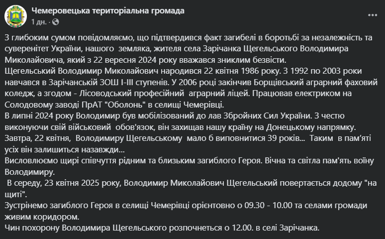 Вважався зниклим безвісти: у боях на Донецькому напрямку загинув 38-річний захисник з Хмельниччини. Фото 