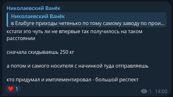 "Завдання і траєкторія були нестандартні": спливли дані про атаку на завод з виробництва дронів в Росії. Відео