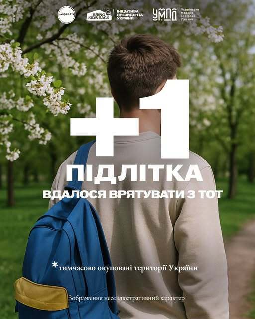 Загрожувала мобілізація до армії РФ: з окупації в Україну повернули 18-річного хлопця-сироту
