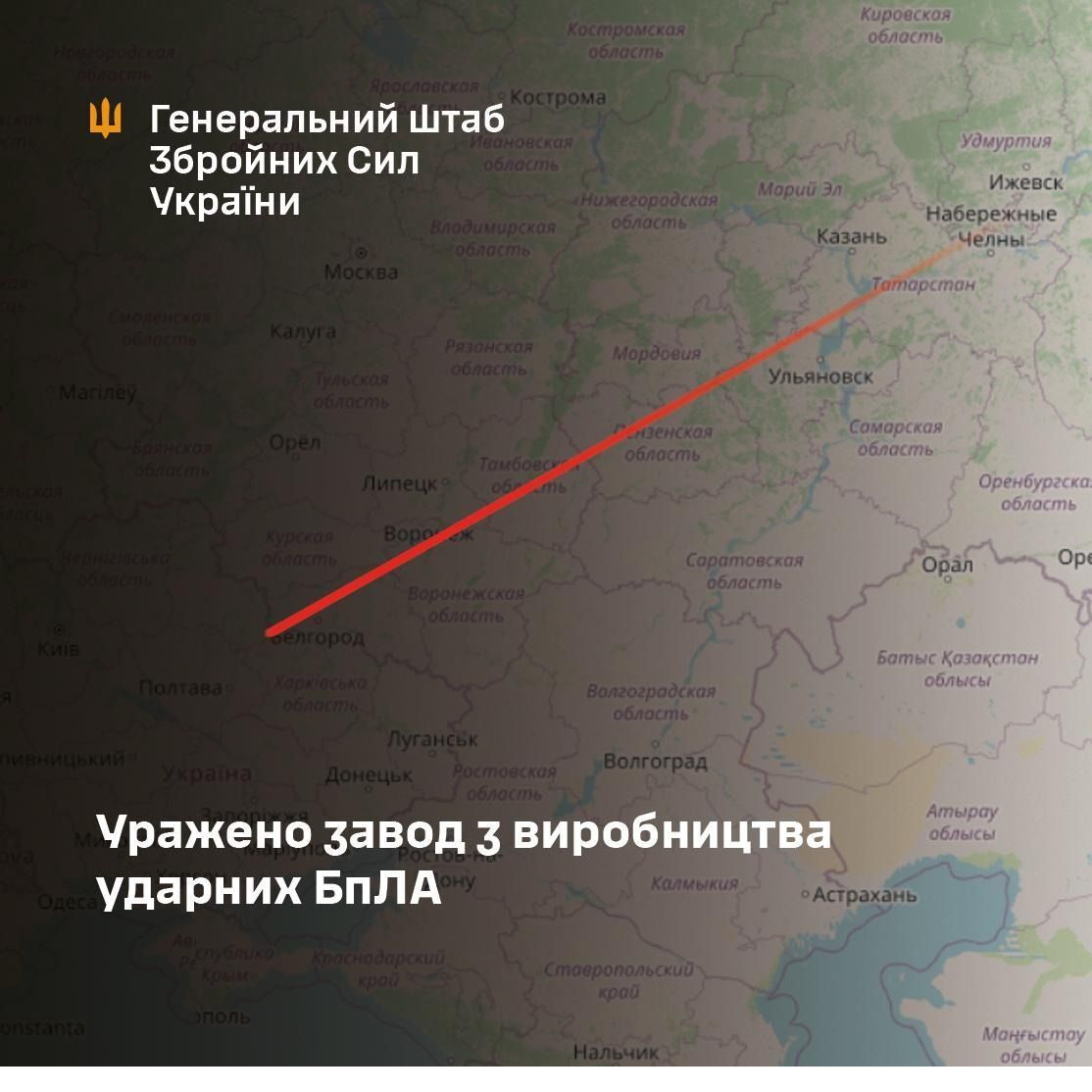Поврежден цех финальной сборки: в Генштабе подтвердили поражение завода по производству "Шахедов" на территории РФ