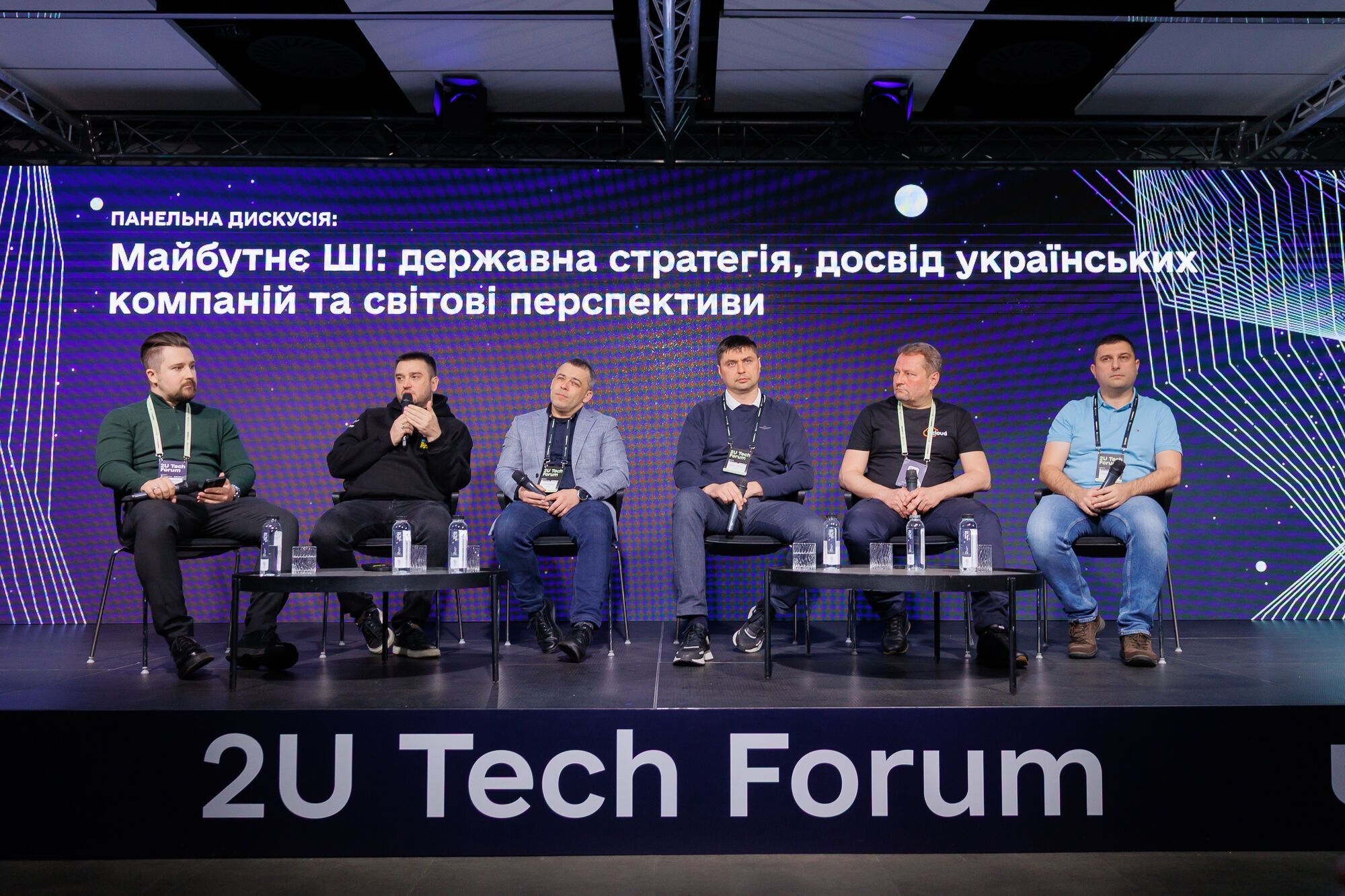 Favbet Tech на 2U Tech Forum: главные инсайты с конференции по АІ  и инновациям