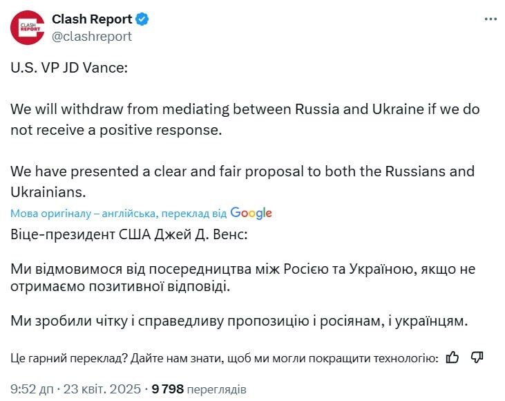 "Мы сделали четкое предложение": Вэнс пригрозил, что США могут отказаться от посредничества между Россией и Украиной