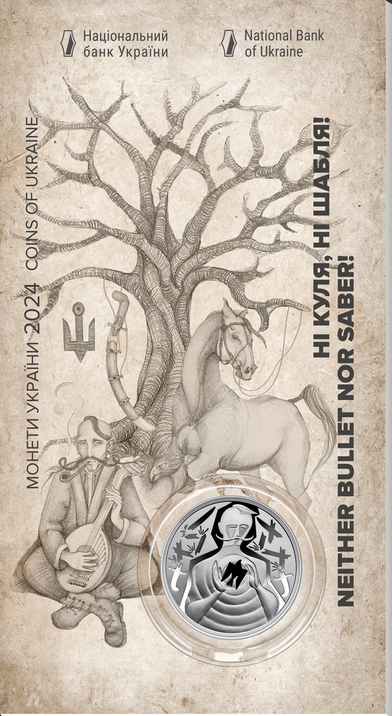 Национальный банк проводит реализацию памятной монеты "Ни пуля, ни сабля!"