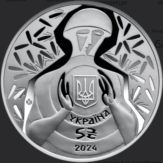 Как выглядят 5 грн с уникальным дизайном