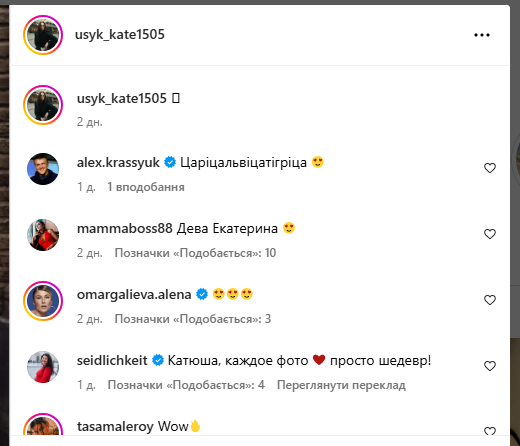 "Просто шедевр!" Жена Усика снялась в нестандартной фотосессии, спровоцировав вау-эффект