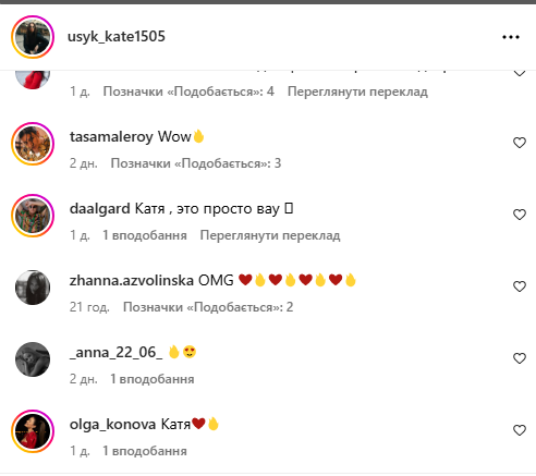 "Просто шедевр!" Жена Усика снялась в нестандартной фотосессии, спровоцировав вау-эффект
