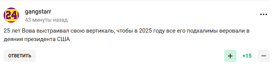 Экс-главный тренер сборной России по хоккею случайно унизил Путина