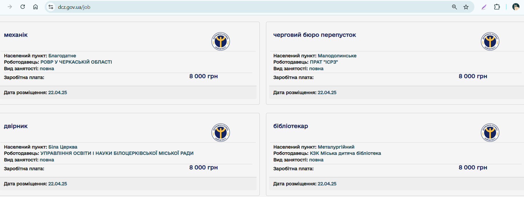 Які зарплати отримують українці