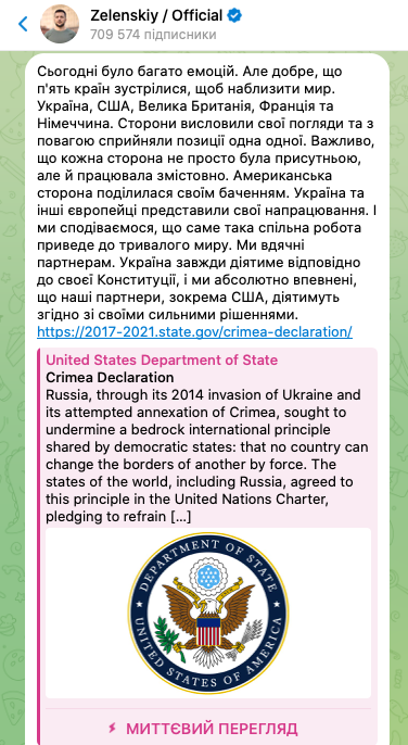 Зеленский напомнил о Крымской декларации, принятой в США при первой каденции Трампа