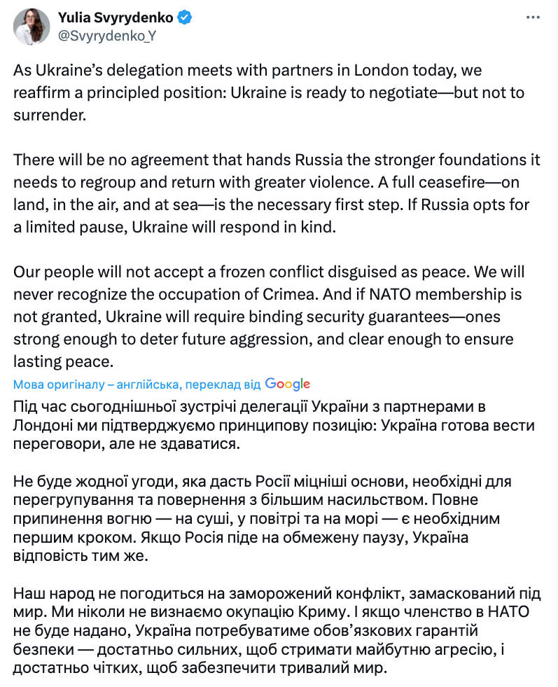 Юлія Свириденко - мирні переговори України