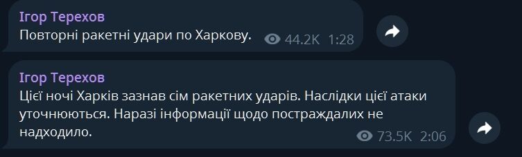 Оккупанты нанесли комбинированный удар по Харькову: повреждены жилые дома, пострадало предприятие. Фото