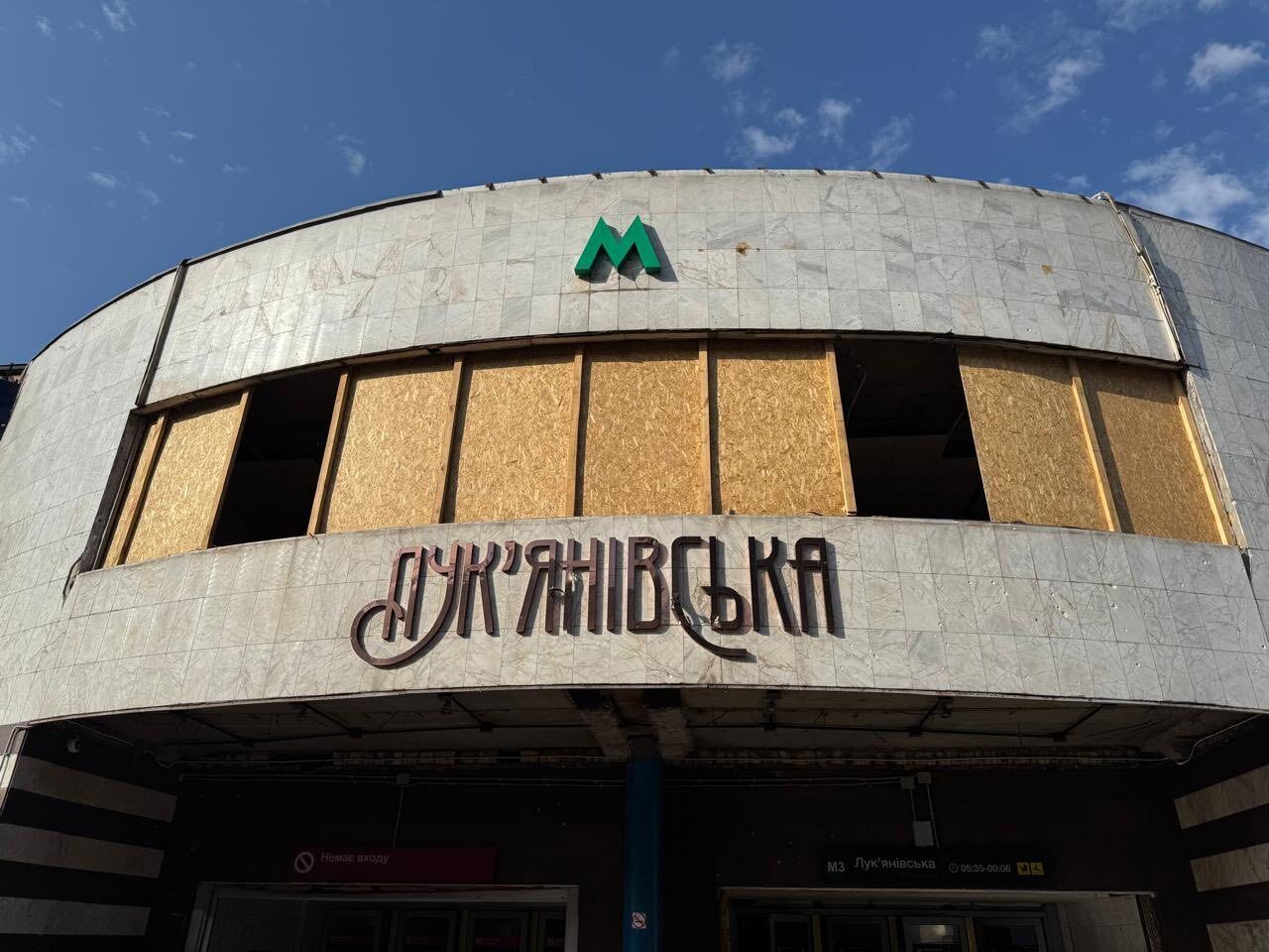 В результате атаки РФ в Киеве повреждены метро "Лукьяновская" и Центральный дворец бракосочетаний. Фото и видео