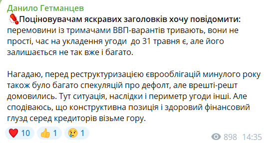 Гетманцев о варрантах